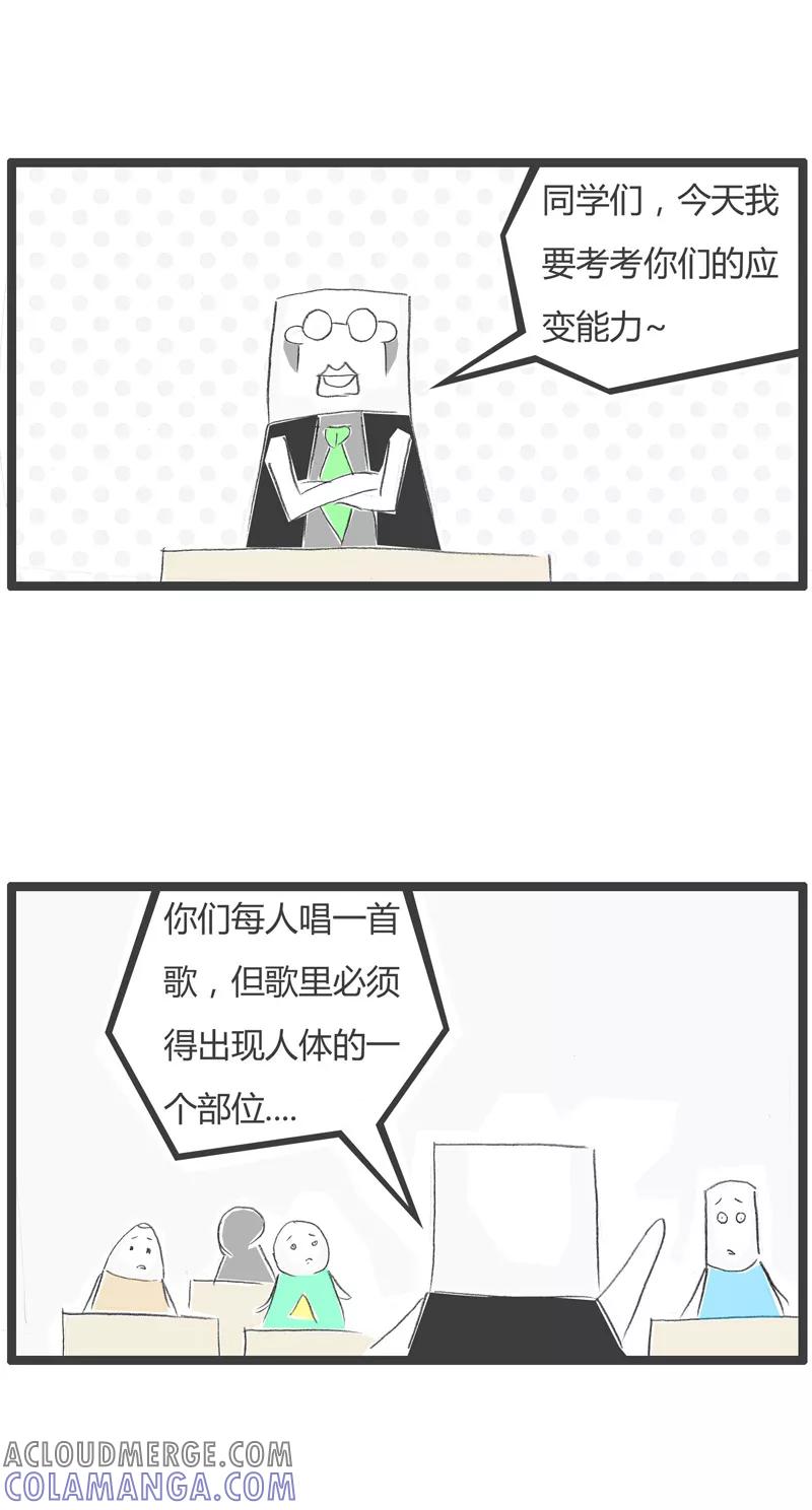 第192话活该被罚站-火锅家族第一季-钟博士（第2张）