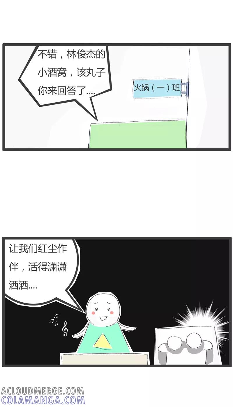第192话活该被罚站-火锅家族第一季-钟博士（第5张）