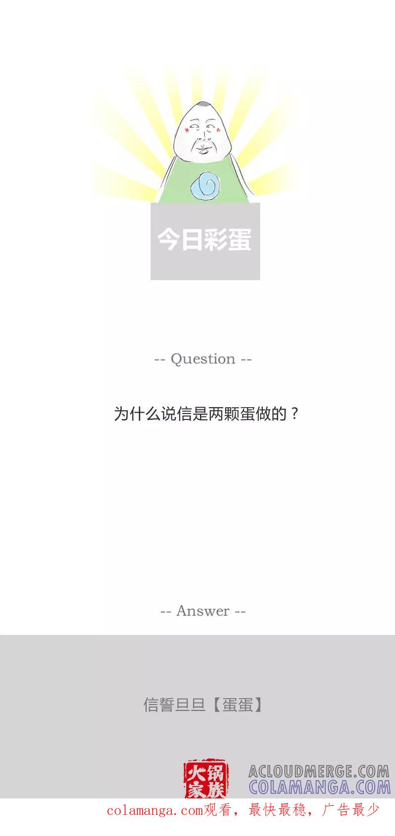 第193话阶段不同-火锅家族第一季-钟博士（第5张）