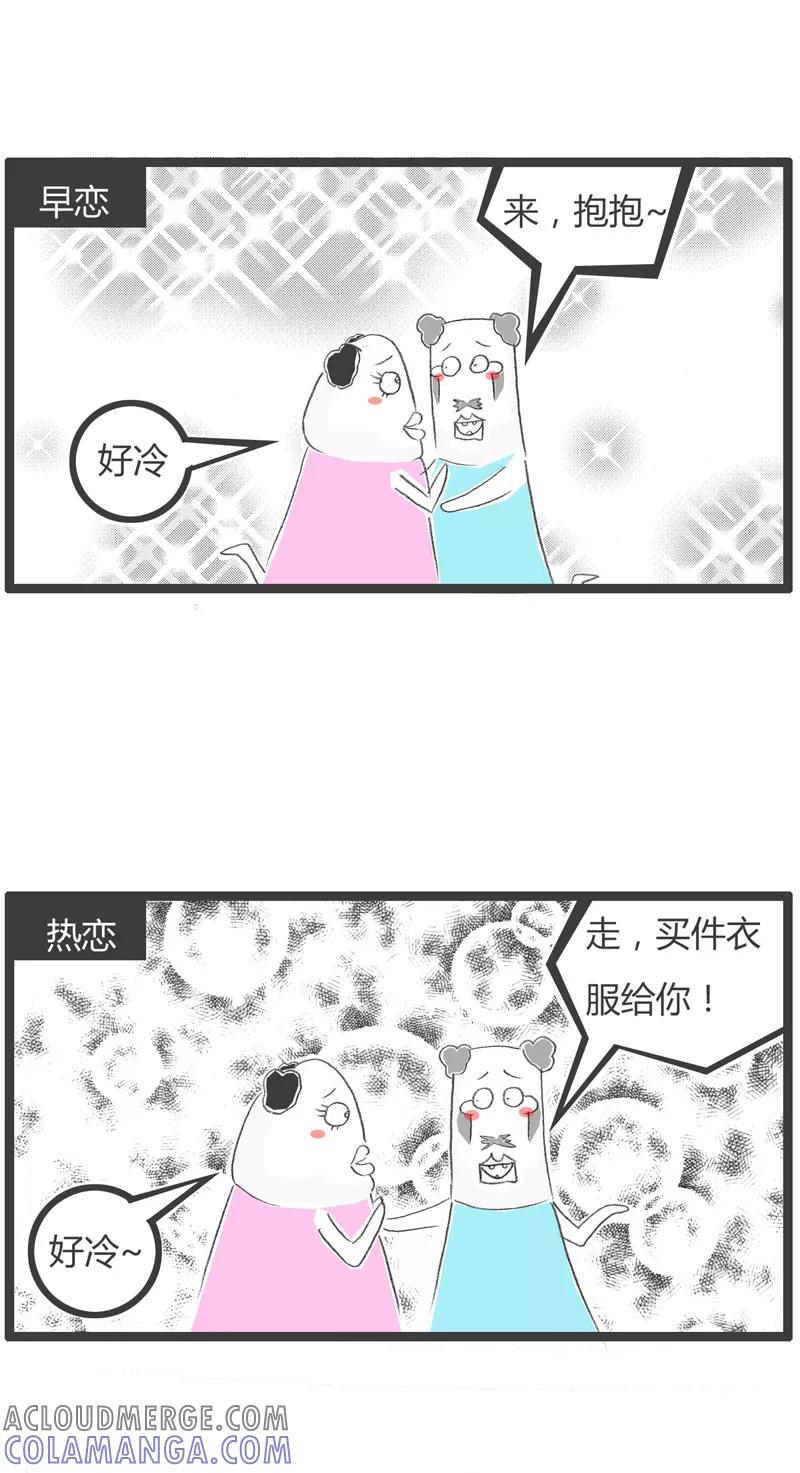 第193话阶段不同-火锅家族第一季-钟博士（第2张）