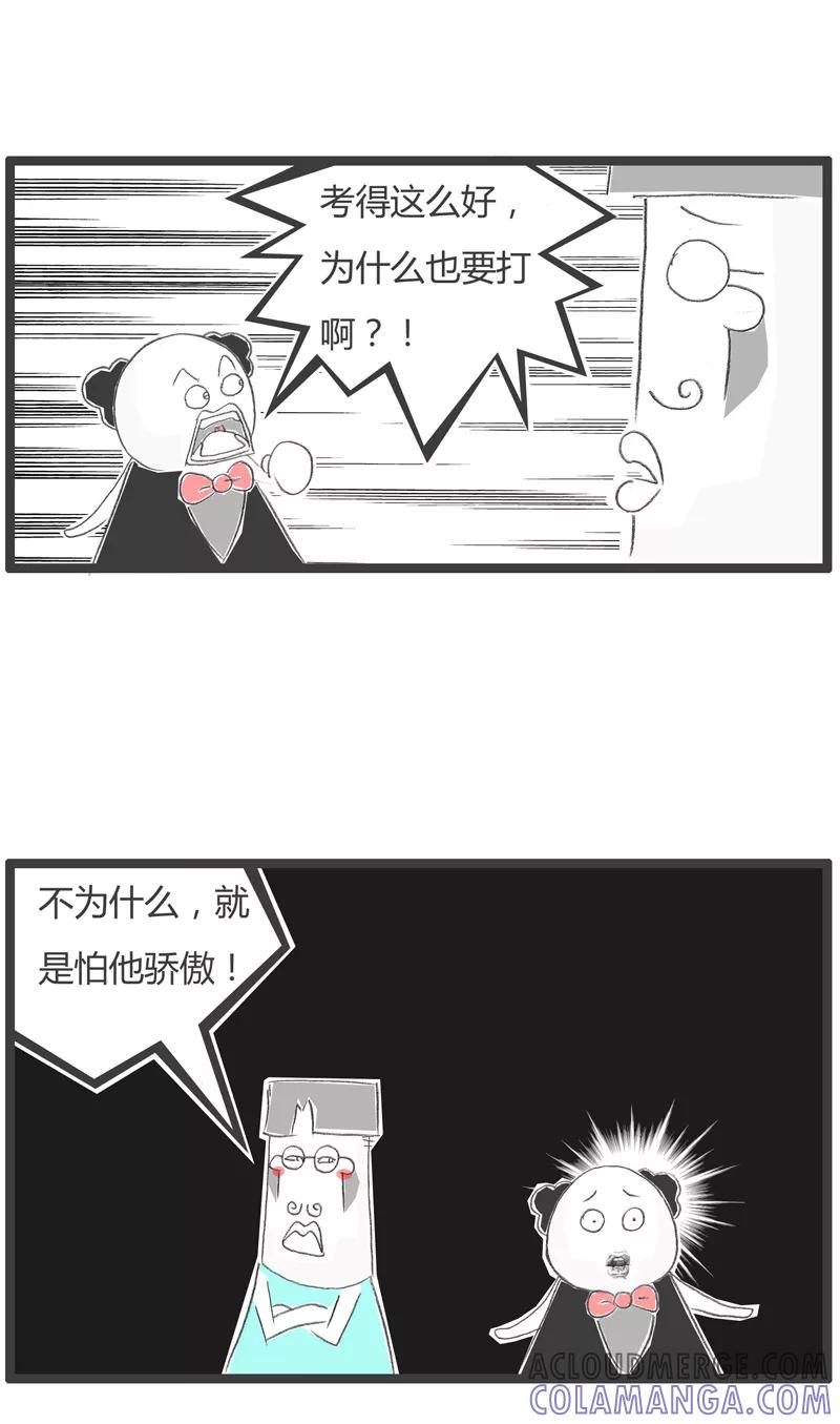 第194话两个父亲的对话-火锅家族第一季-钟博士（第4张）