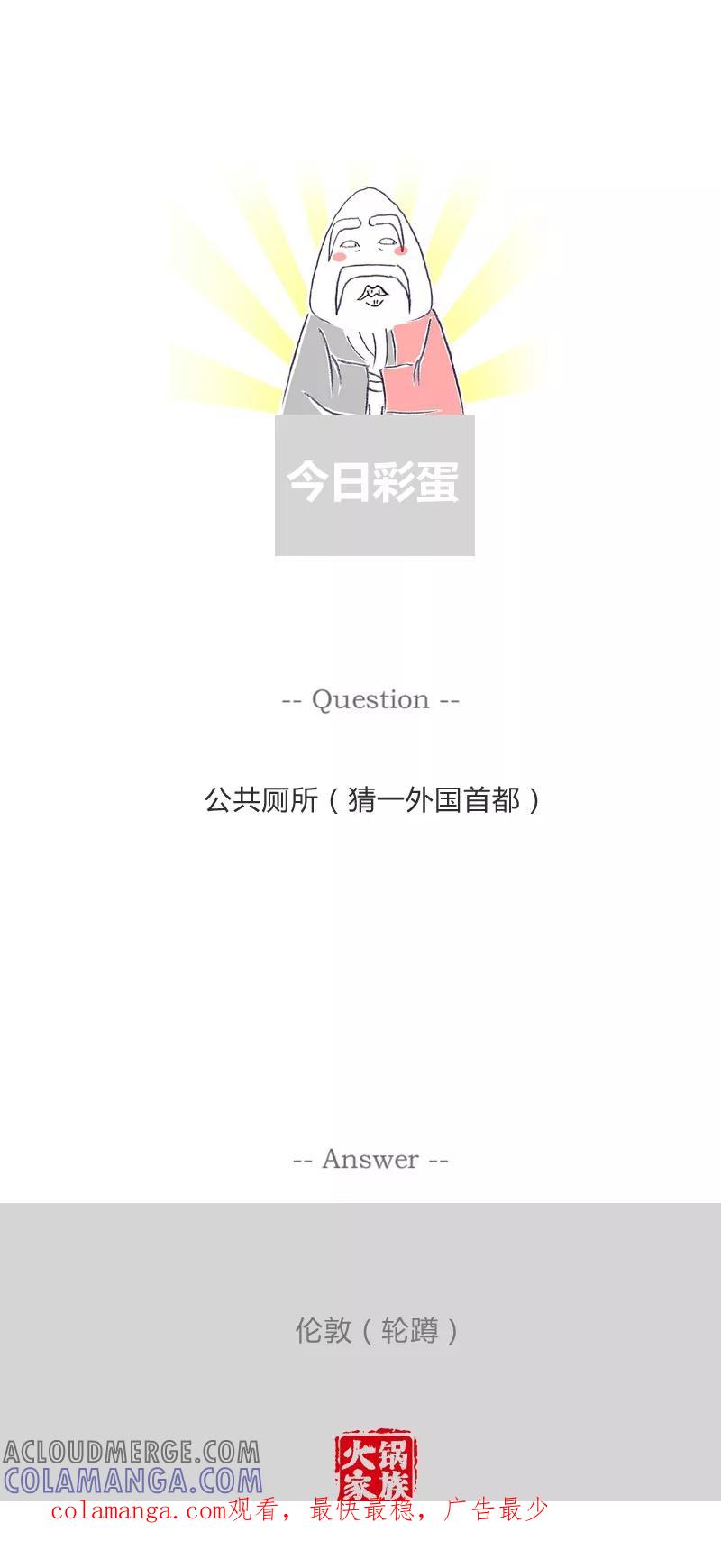 第194话两个父亲的对话-火锅家族第一季-钟博士（第5张）