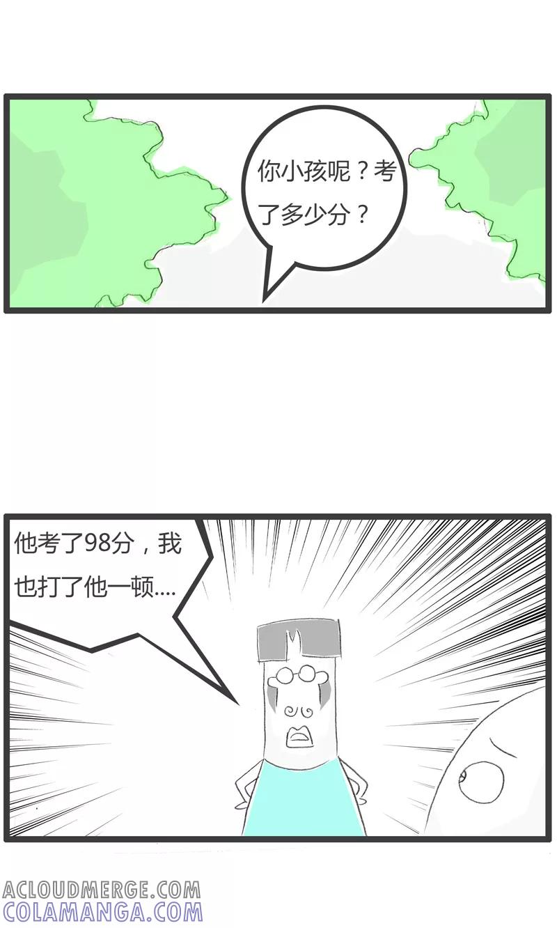 第194话两个父亲的对话-火锅家族第一季-钟博士（第3张）