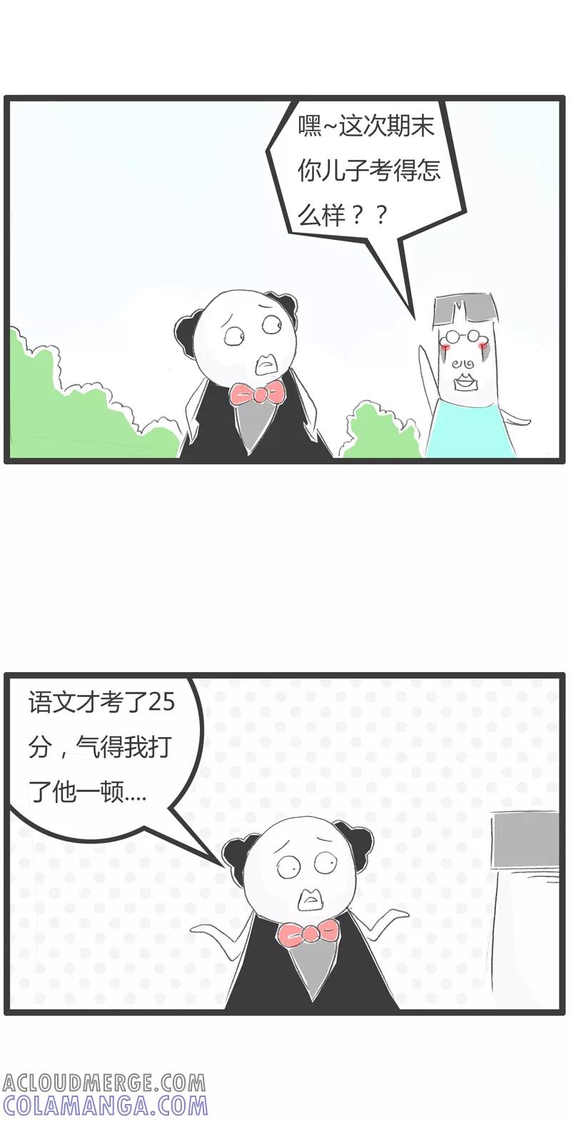 第194话两个父亲的对话-火锅家族第一季-钟博士（第2张）