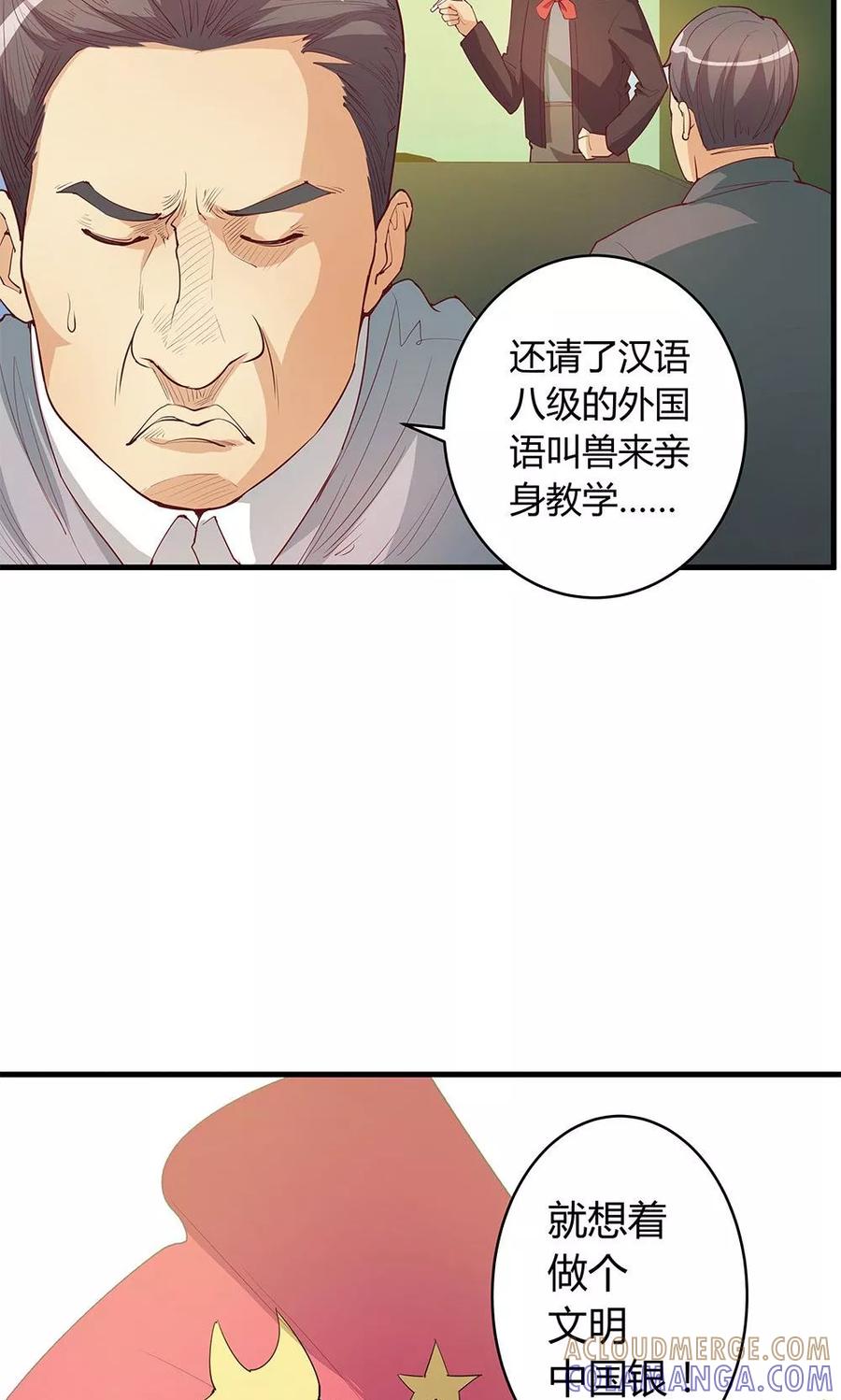 第20话-超能工作室-阿里文学（第28张）