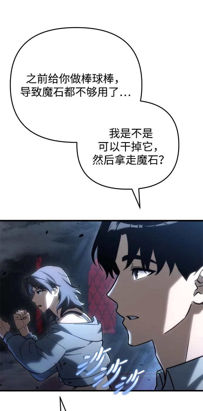 第21话-末日物流中心-JaeDeok Wang/Goochae,Saint Nine（第7张）