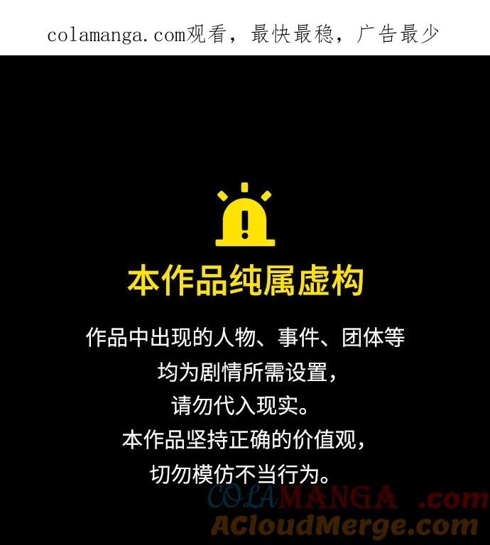 第23话-末日物流中心-JaeDeok Wang/Goochae,Saint Nine（第1张）