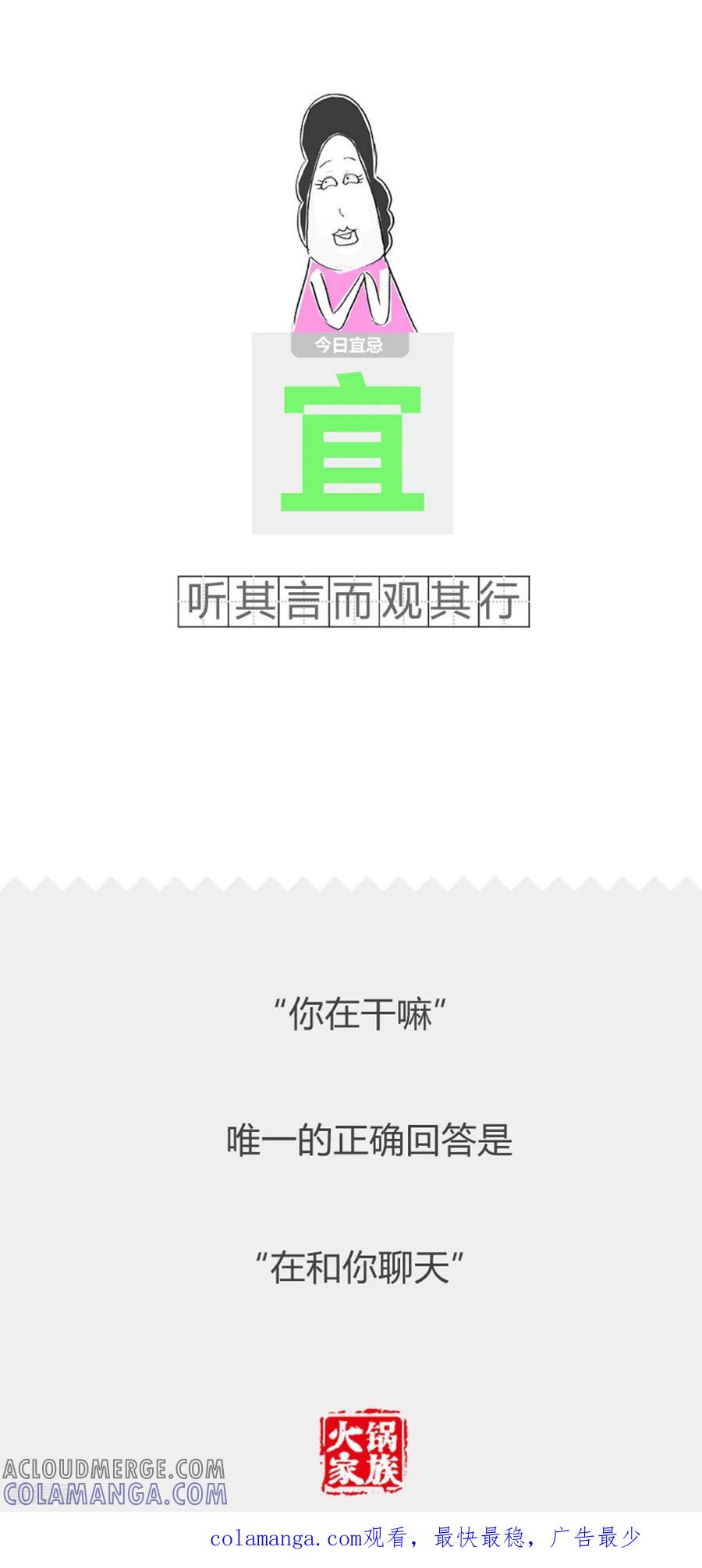 第231话一件外套-火锅家族第二季-钟博士（第6张）