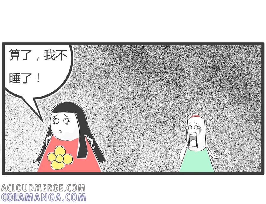 第232话睡午觉-火锅家族第二季-钟博士（第4张）
