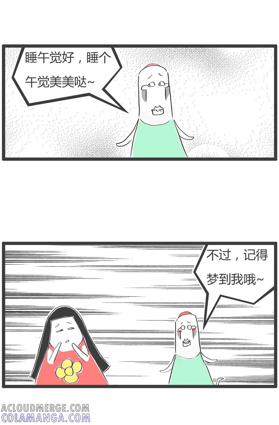 第232话睡午觉-火锅家族第二季-钟博士（第3张）