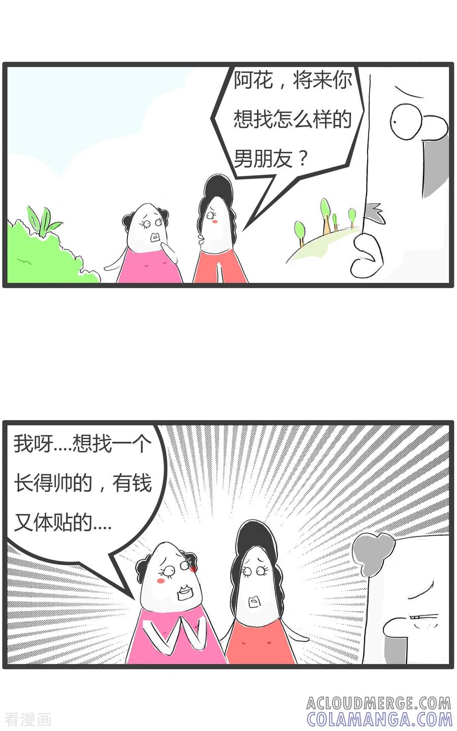 第233话门当户对-火锅家族第二季-钟博士（第2张）