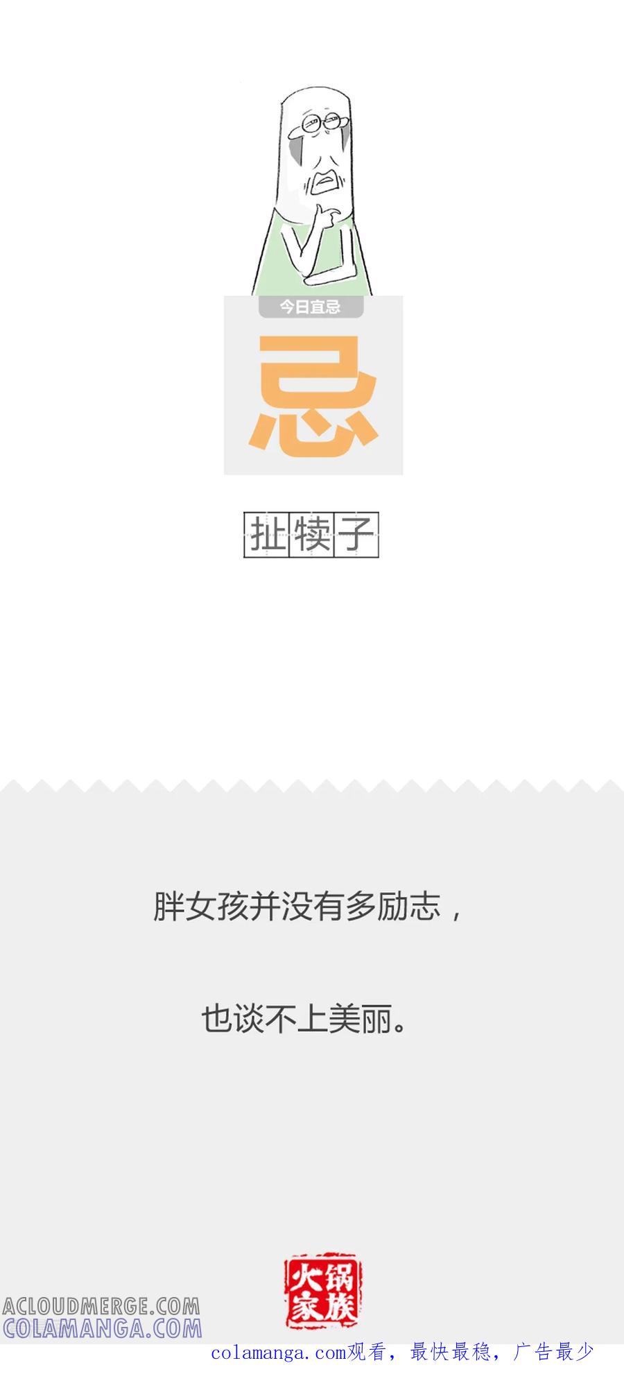 第234话我爱工作-火锅家族第二季-钟博士（第6张）