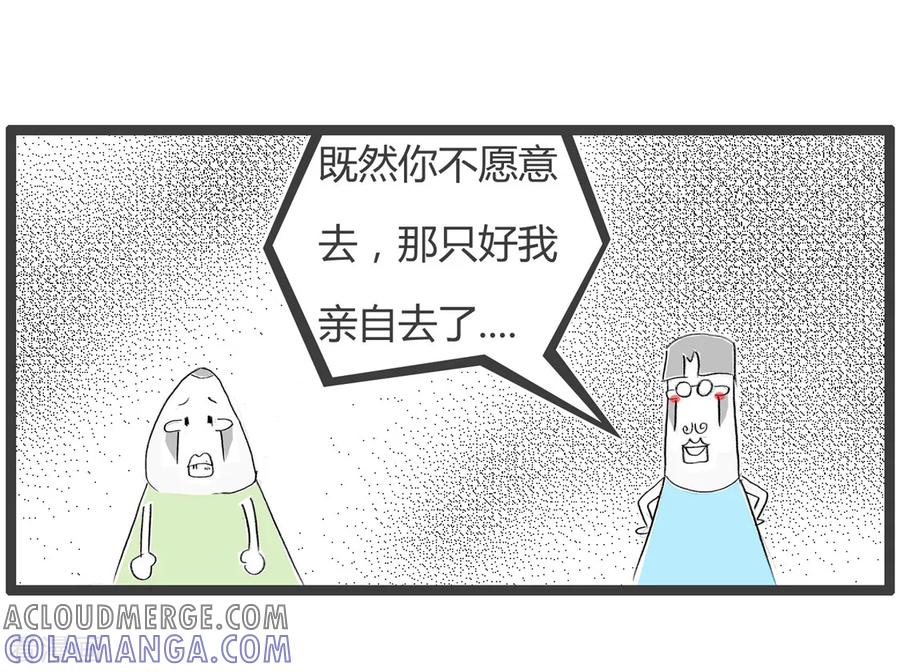 第234话我爱工作-火锅家族第二季-钟博士（第5张）