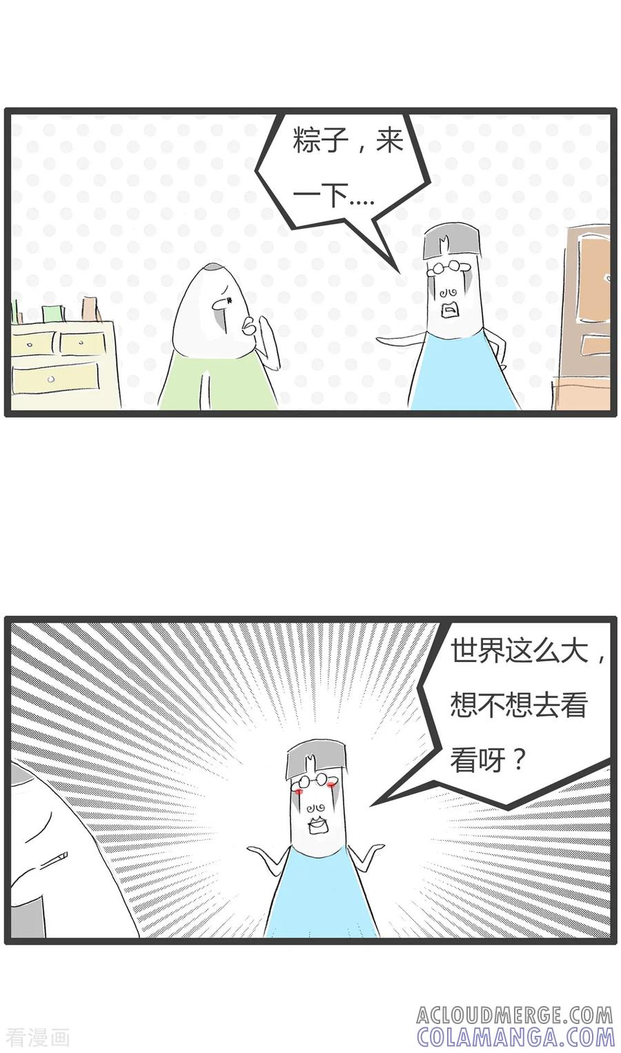 第234话我爱工作-火锅家族第二季-钟博士（第2张）