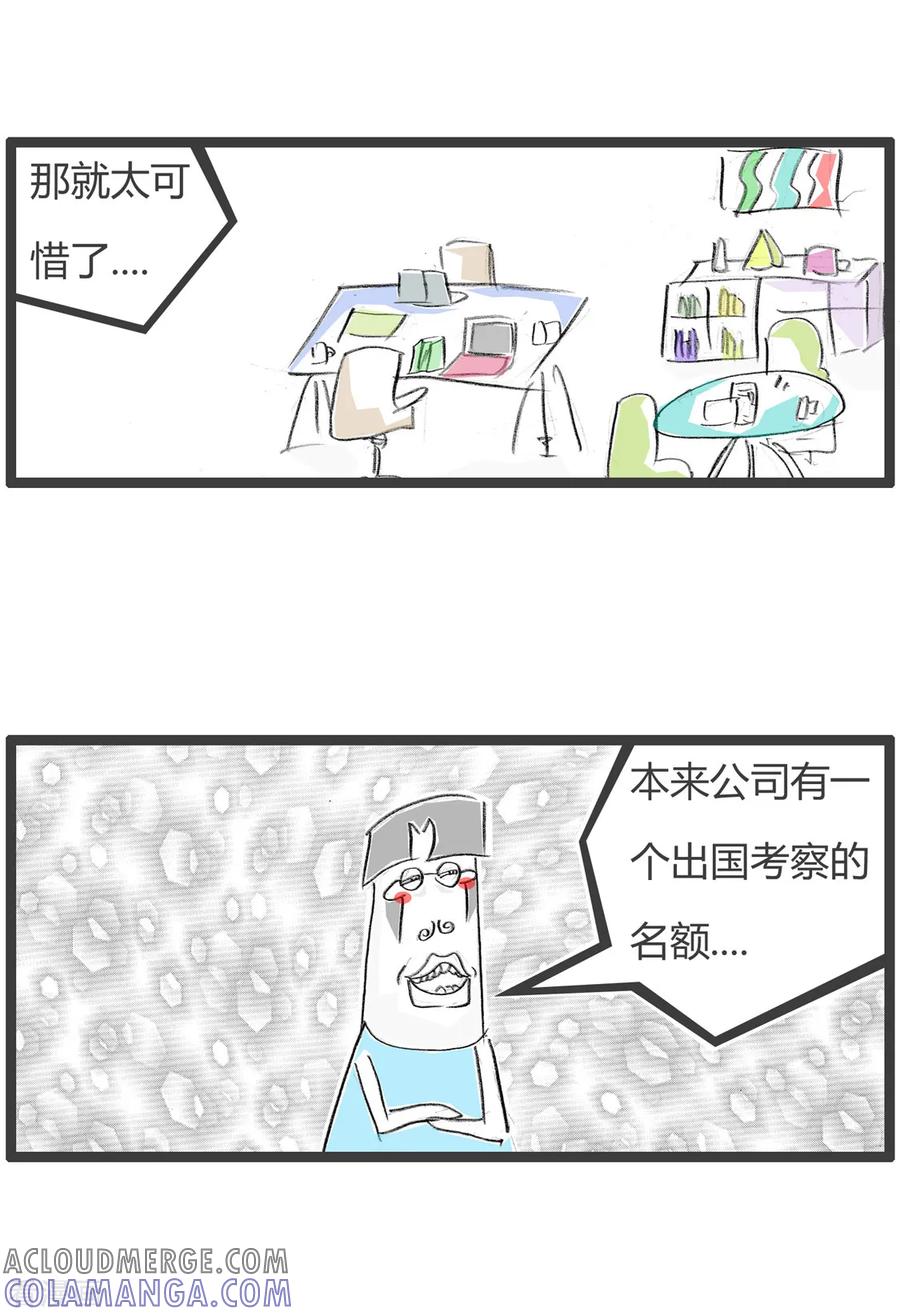 第234话我爱工作-火锅家族第二季-钟博士（第4张）