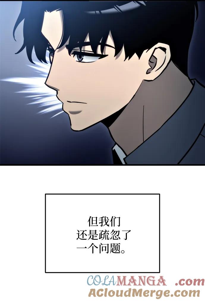 第25话-末日物流中心-JaeDeok Wang/Goochae,Saint Nine（第9张）