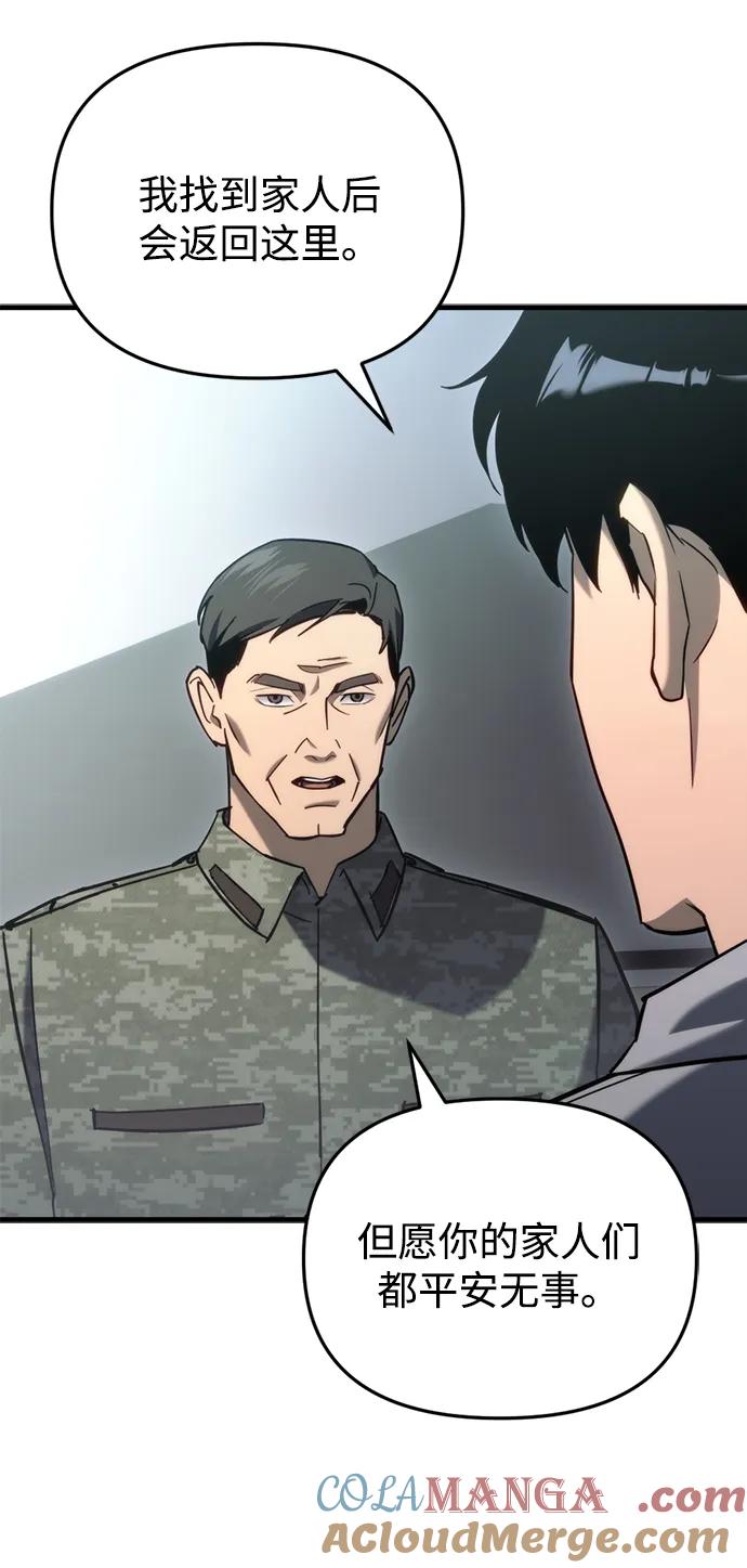 第25话-末日物流中心-JaeDeok Wang/Goochae,Saint Nine（第5张）