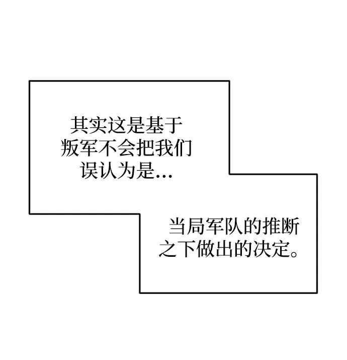 第25话-末日物流中心-JaeDeok Wang/Goochae,Saint Nine（第6张）