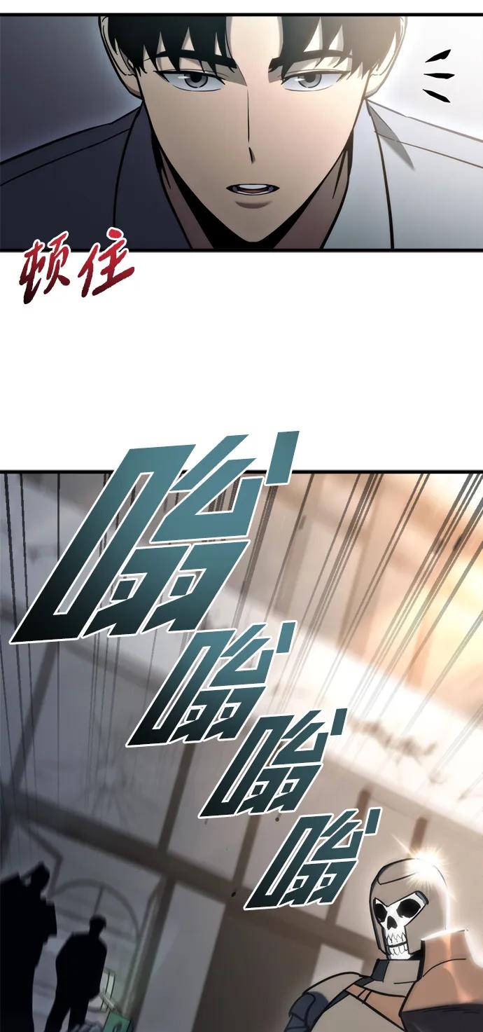 第25话-末日物流中心-JaeDeok Wang/Goochae,Saint Nine（第16张）