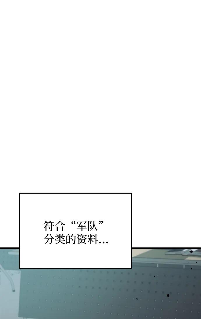 第25话-末日物流中心-JaeDeok Wang/Goochae,Saint Nine（第2张）