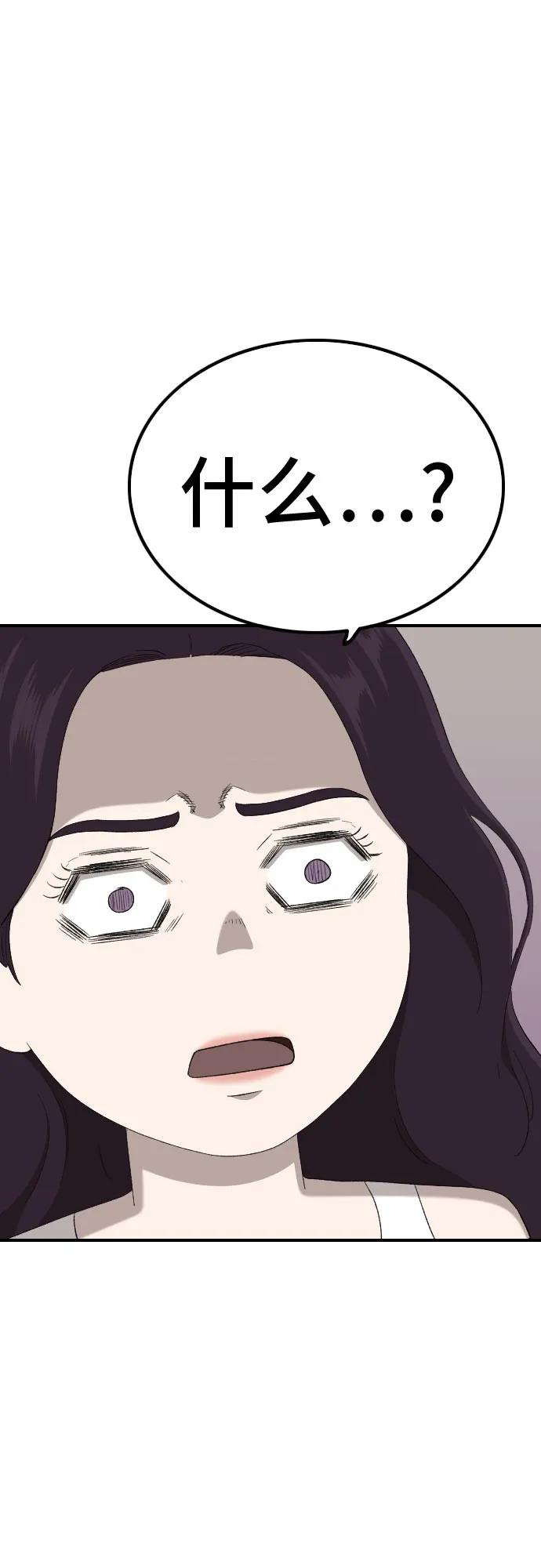 第249话-我是坏小子-DOOMS（第2张）