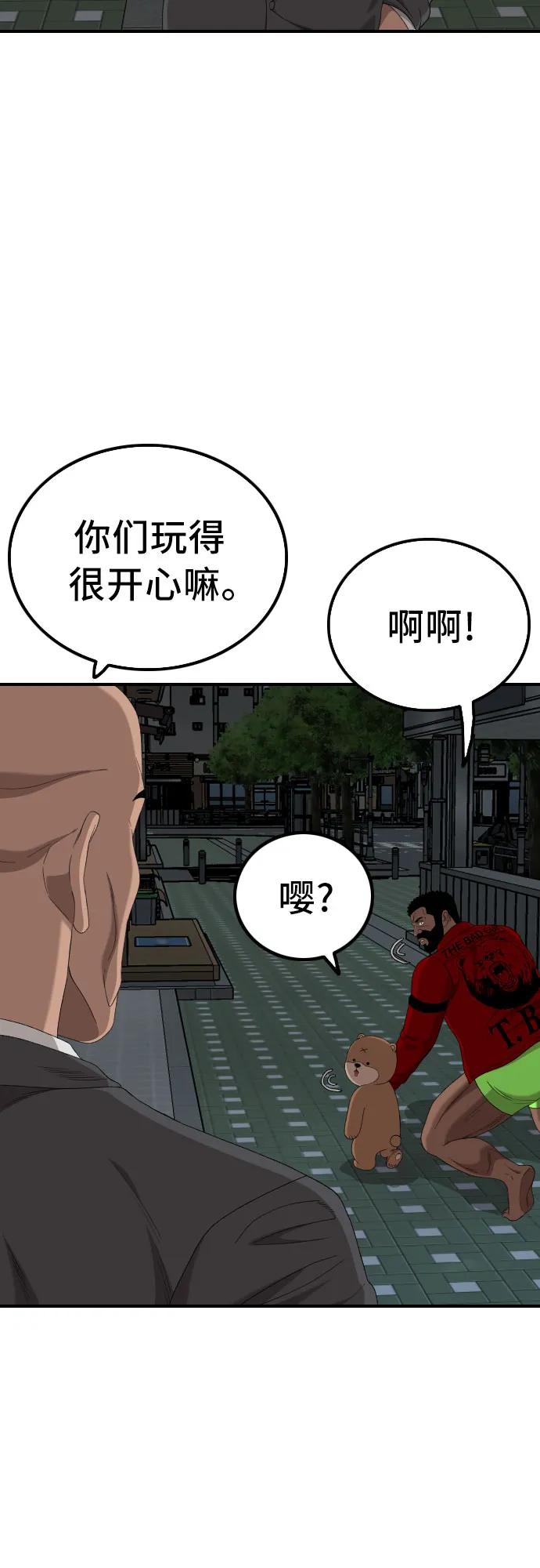 第249话-我是坏小子-DOOMS（第14张）