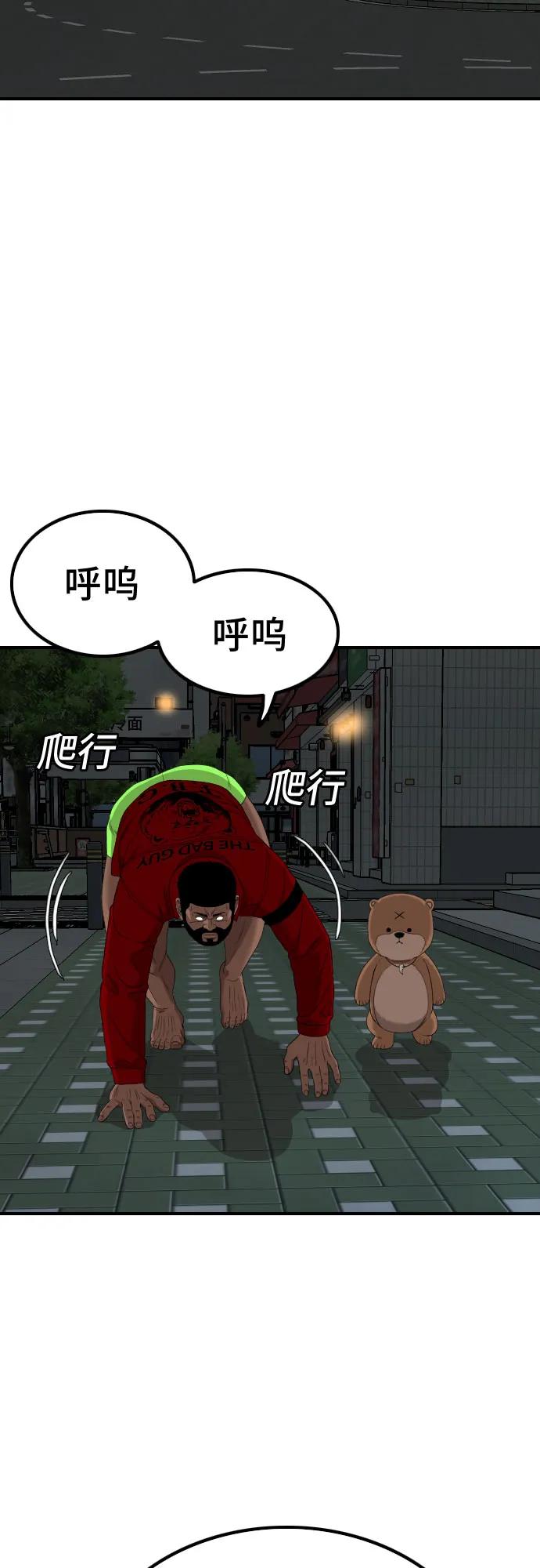 第249话-我是坏小子-DOOMS（第6张）