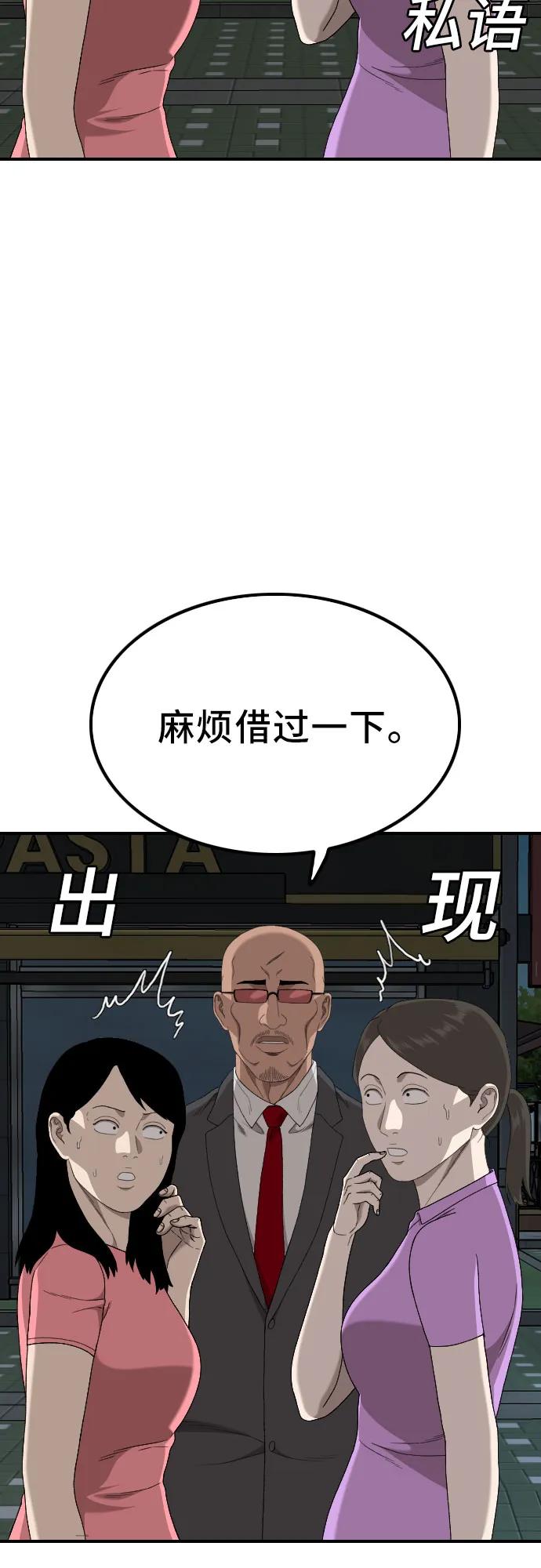 第249话-我是坏小子-DOOMS（第12张）