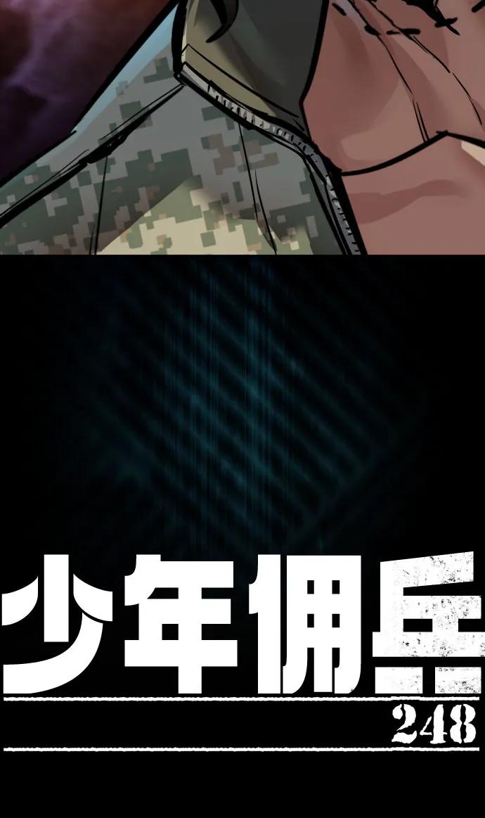 第248话-少年佣兵-YC,rak hyun（第14张）
