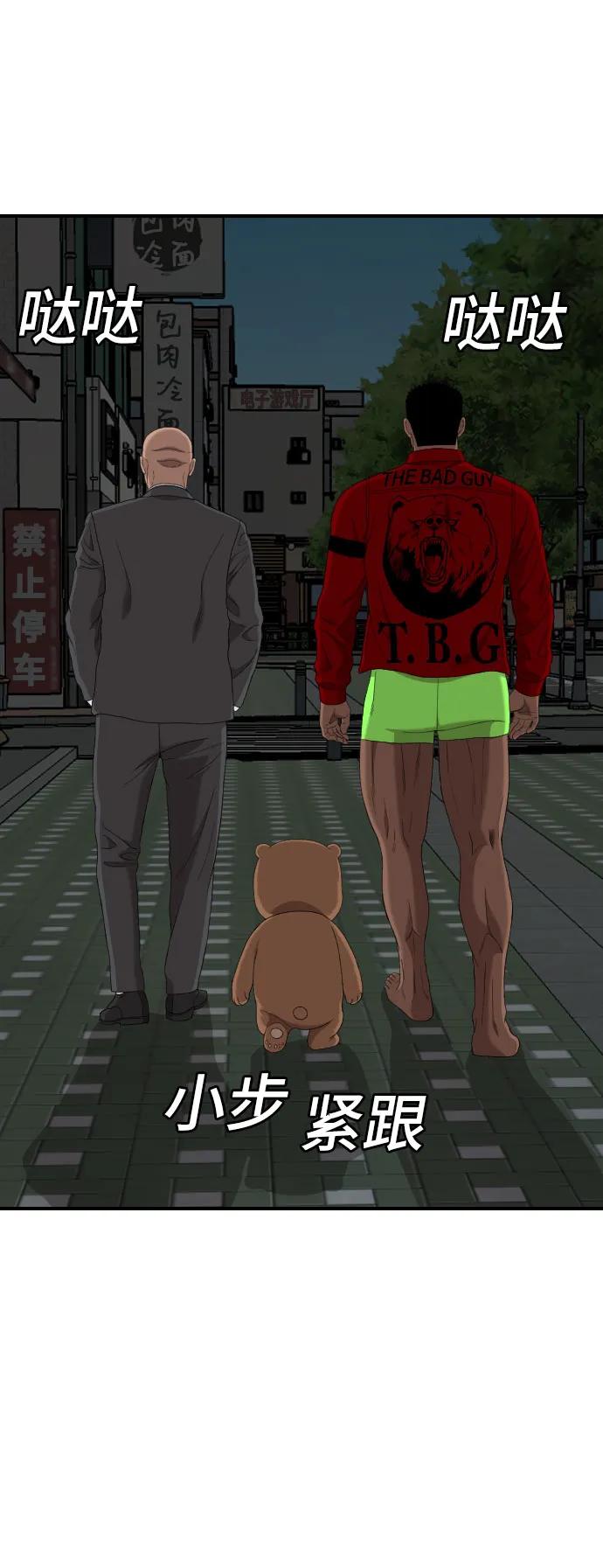第249话-我是坏小子-DOOMS（第17张）