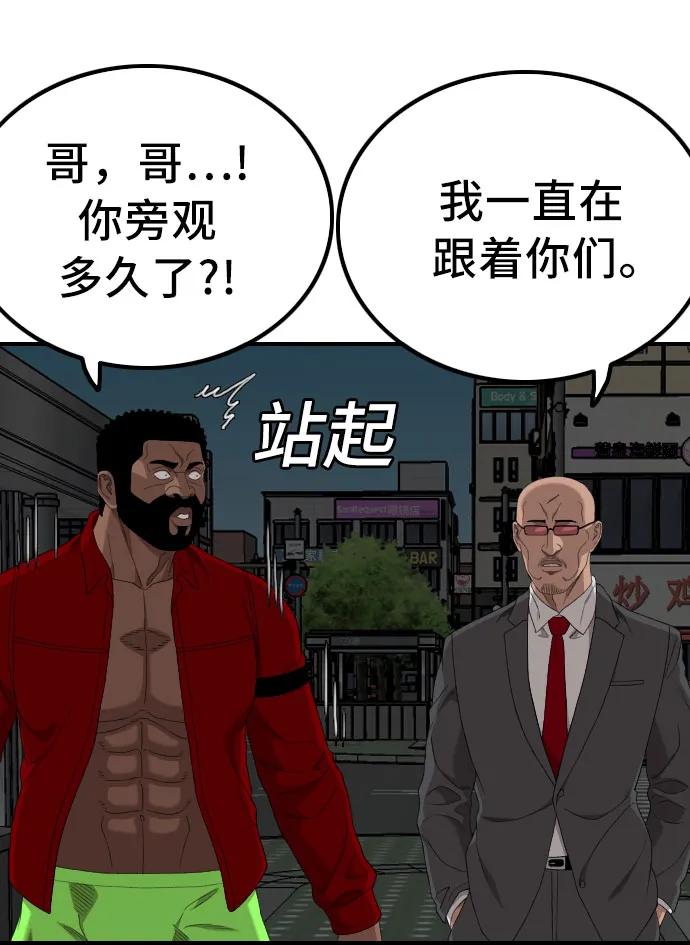 第249话-我是坏小子-DOOMS（第15张）
