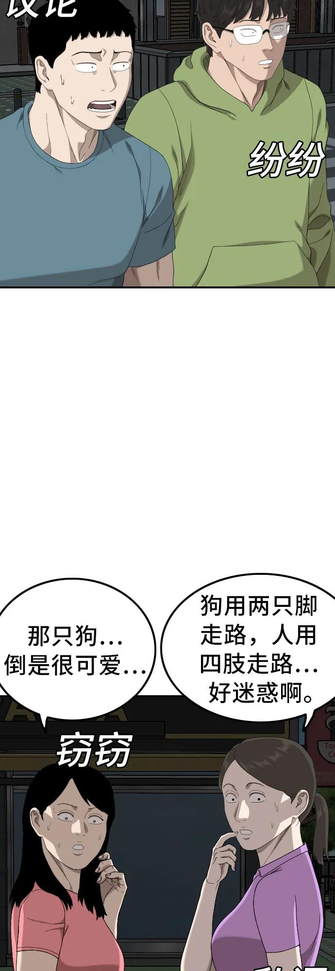 第249话-我是坏小子-DOOMS（第11张）