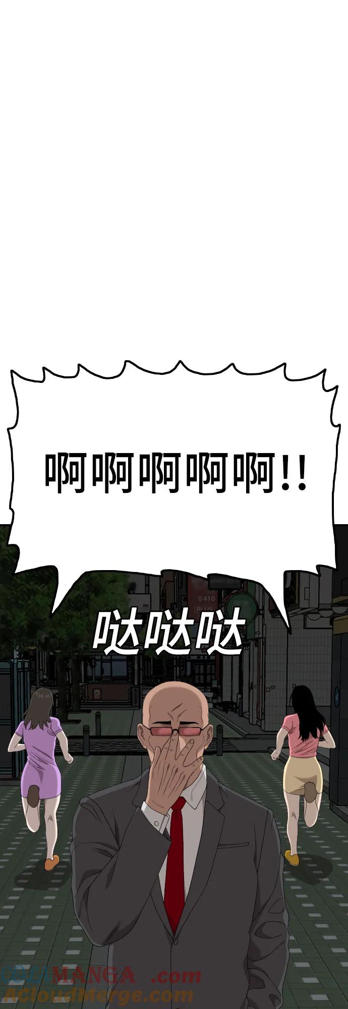 第249话-我是坏小子-DOOMS（第13张）
