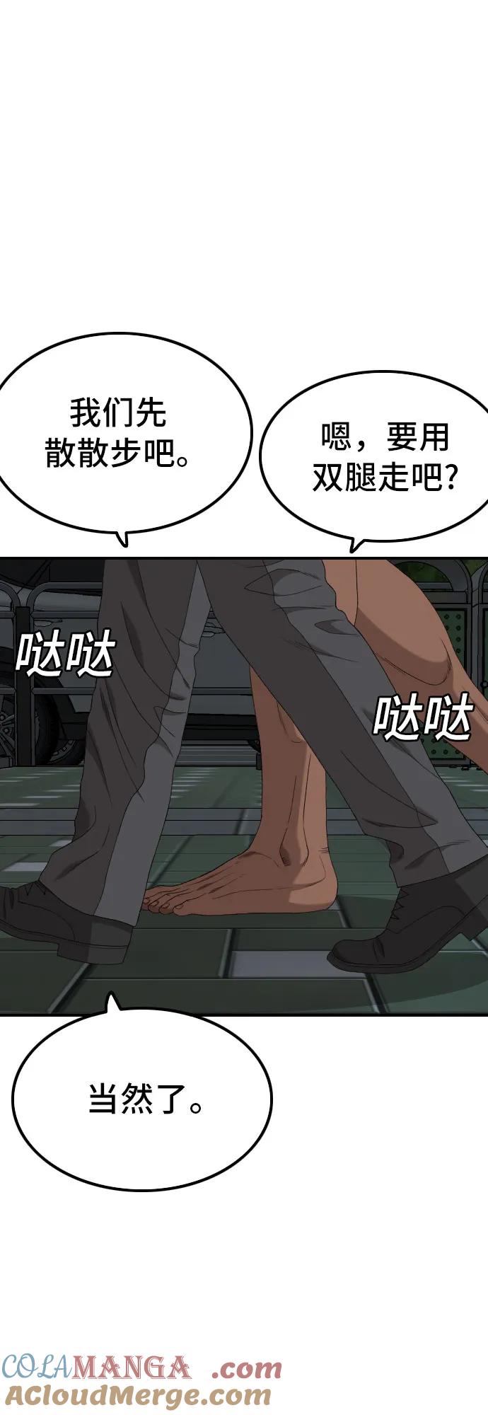 第249话-我是坏小子-DOOMS（第16张）