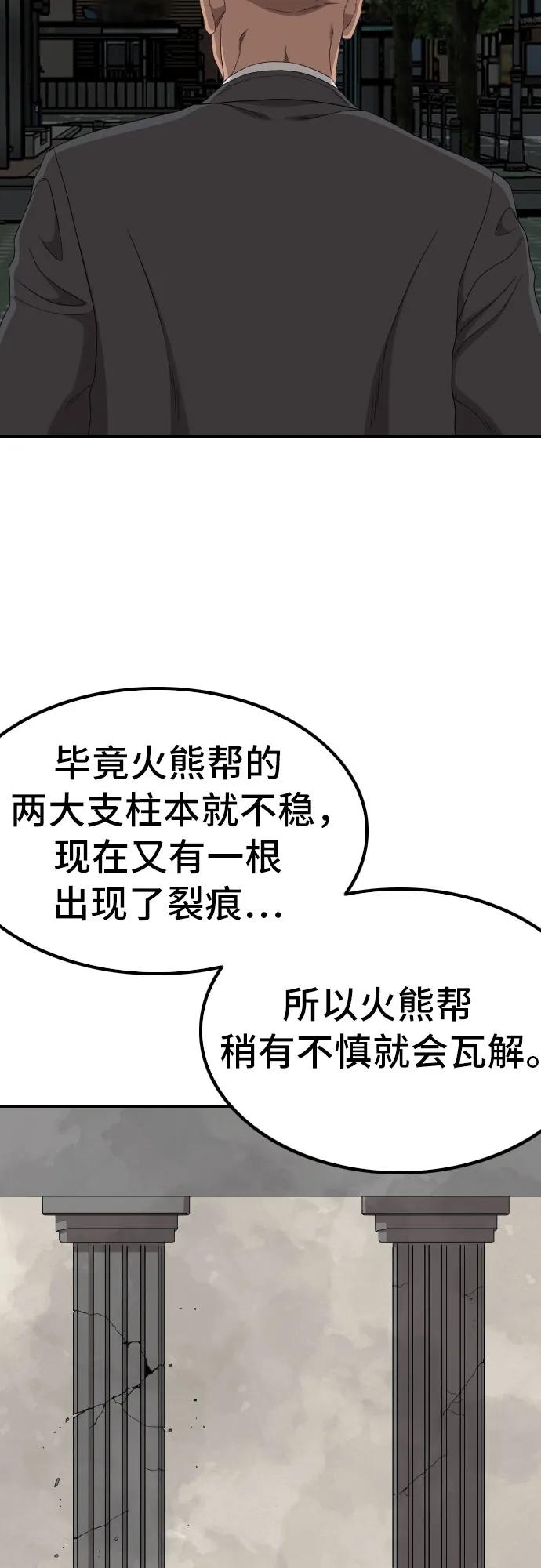 第249话-我是坏小子-DOOMS（第20张）