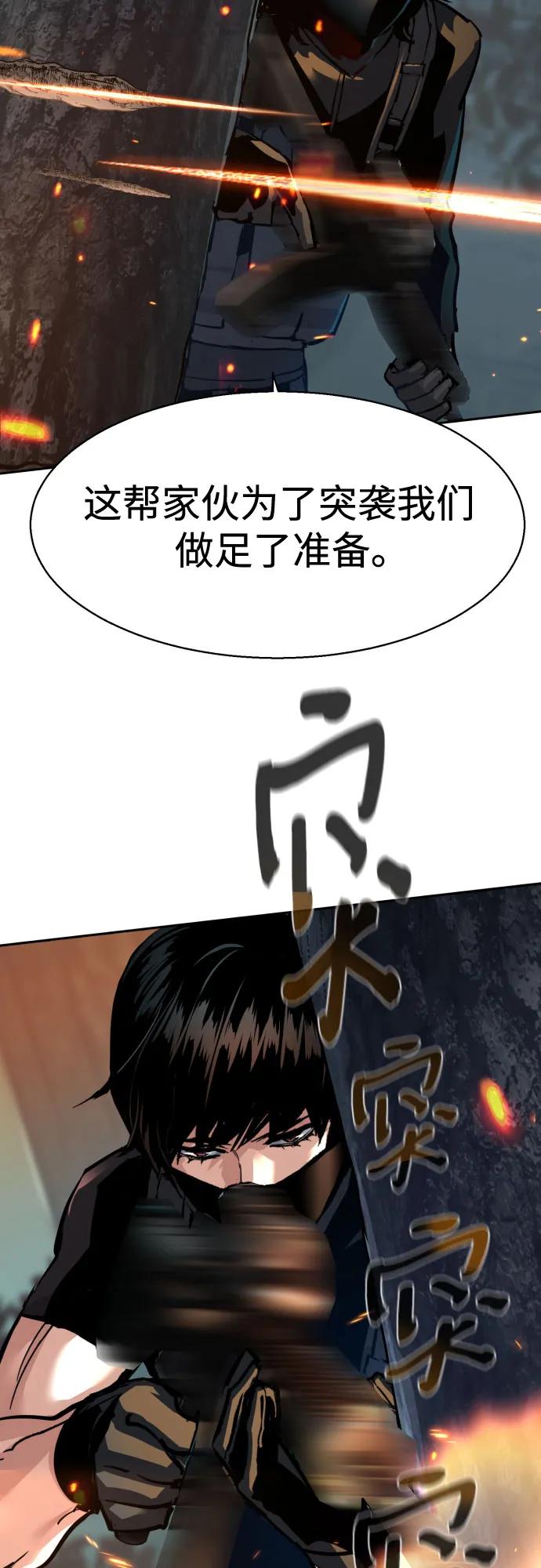 第248话-少年佣兵-YC,rak hyun（第17张）
