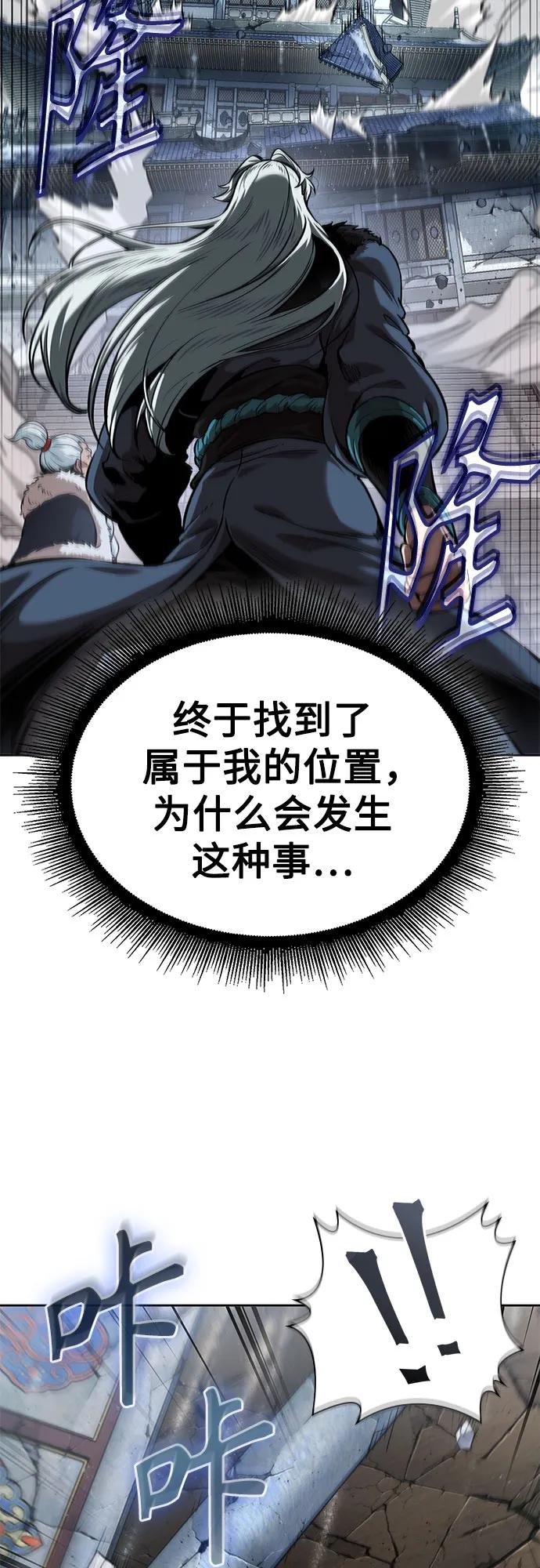 252.第86章.冰宫坍塌（2）-某天成为魔神-玄坤绝对无敌,金刚不坏（第3张）