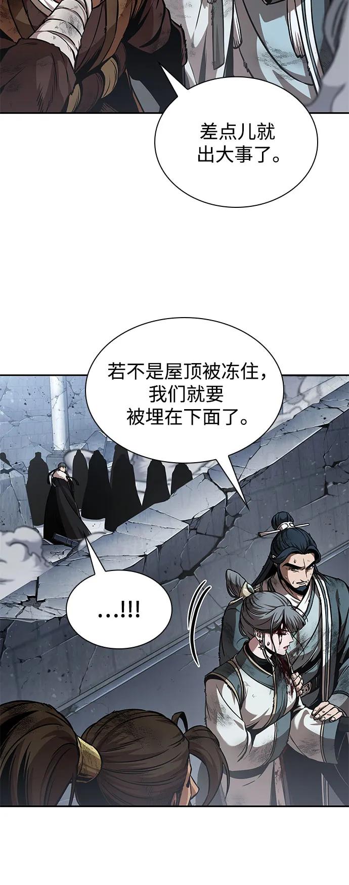 252.第86章.冰宫坍塌（2）-某天成为魔神-玄坤绝对无敌,金刚不坏（第18张）