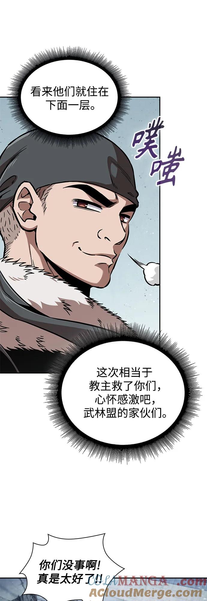 252.第86章.冰宫坍塌（2）-某天成为魔神-玄坤绝对无敌,金刚不坏（第19张）