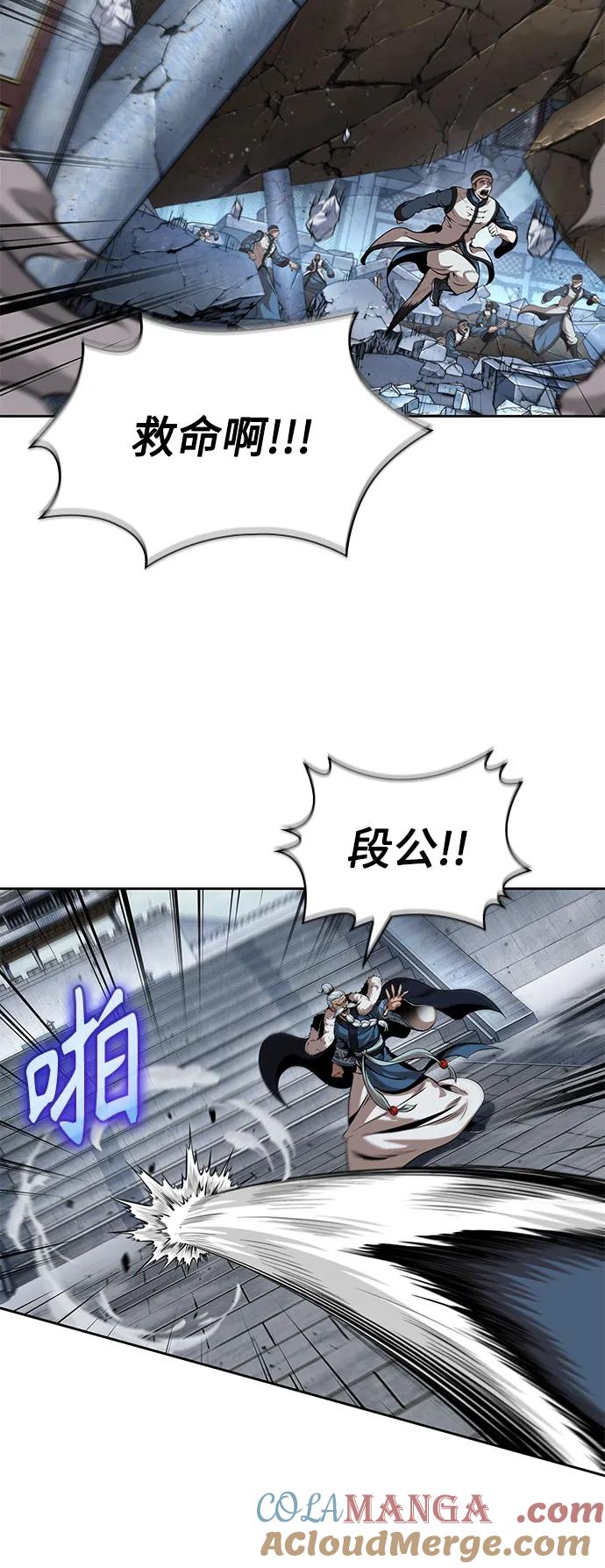 252.第86章.冰宫坍塌（2）-某天成为魔神-玄坤绝对无敌,金刚不坏（第4张）