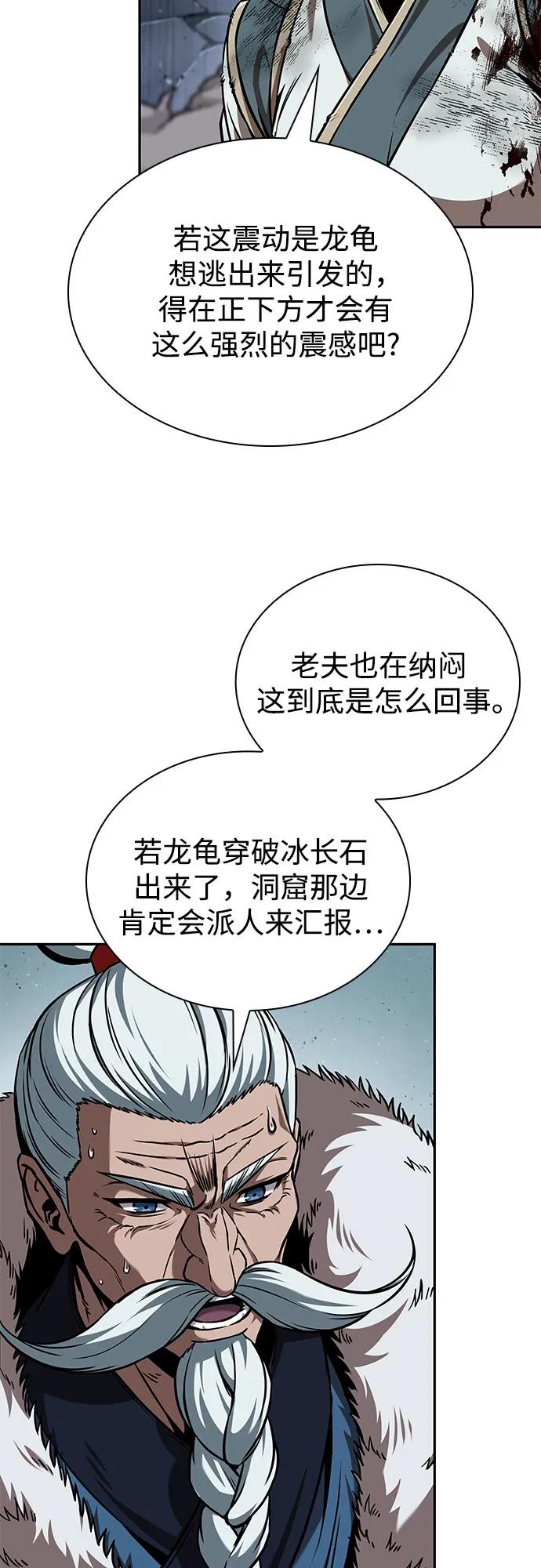 252.第86章.冰宫坍塌（2）-某天成为魔神-玄坤绝对无敌,金刚不坏（第21张）