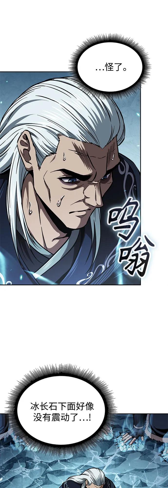 252.第86章.冰宫坍塌（2）-某天成为魔神-玄坤绝对无敌,金刚不坏（第27张）