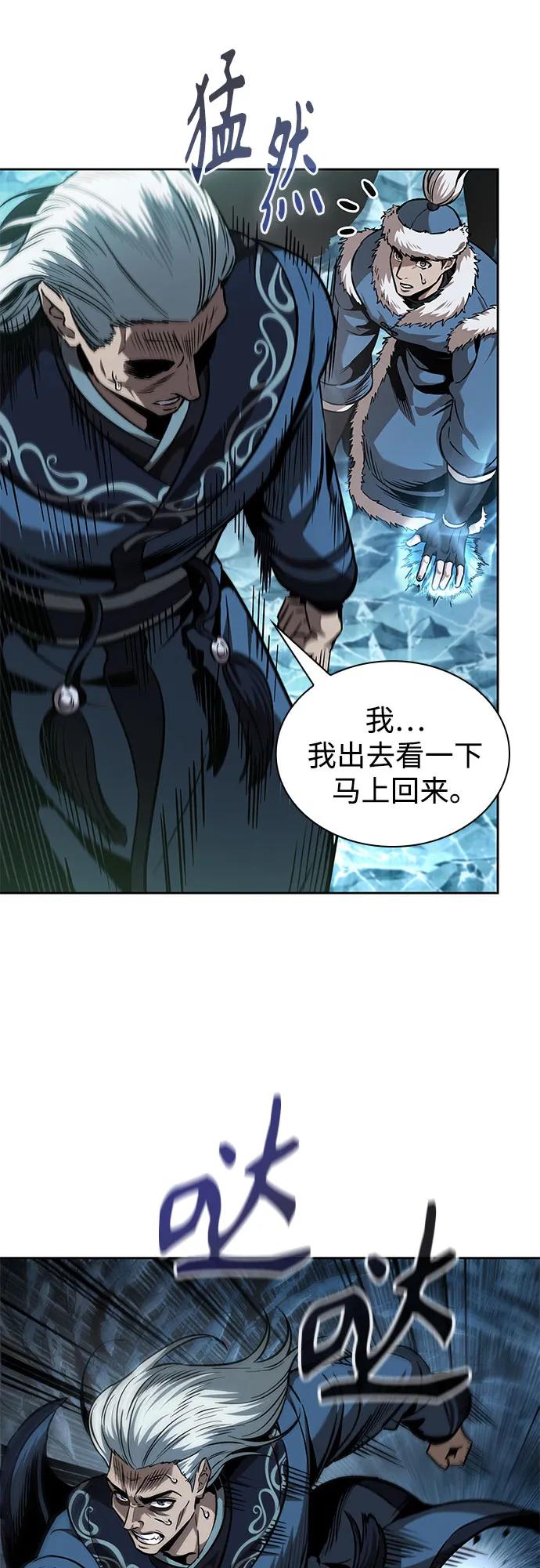 252.第86章.冰宫坍塌（2）-某天成为魔神-玄坤绝对无敌,金刚不坏（第30张）