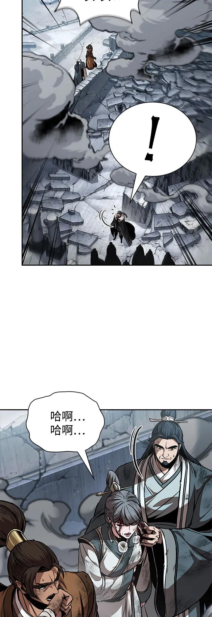 252.第86章.冰宫坍塌（2）-某天成为魔神-玄坤绝对无敌,金刚不坏（第17张）
