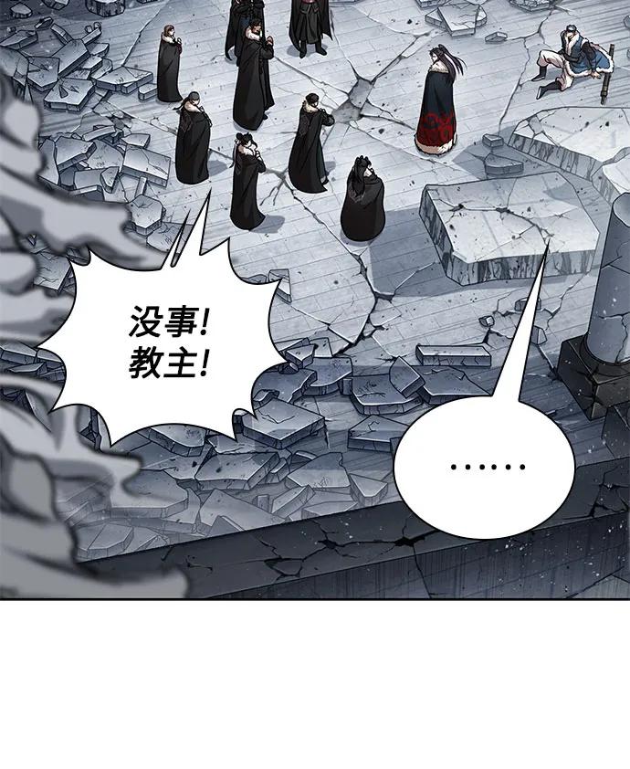 252.第86章.冰宫坍塌（2）-某天成为魔神-玄坤绝对无敌,金刚不坏（第15张）