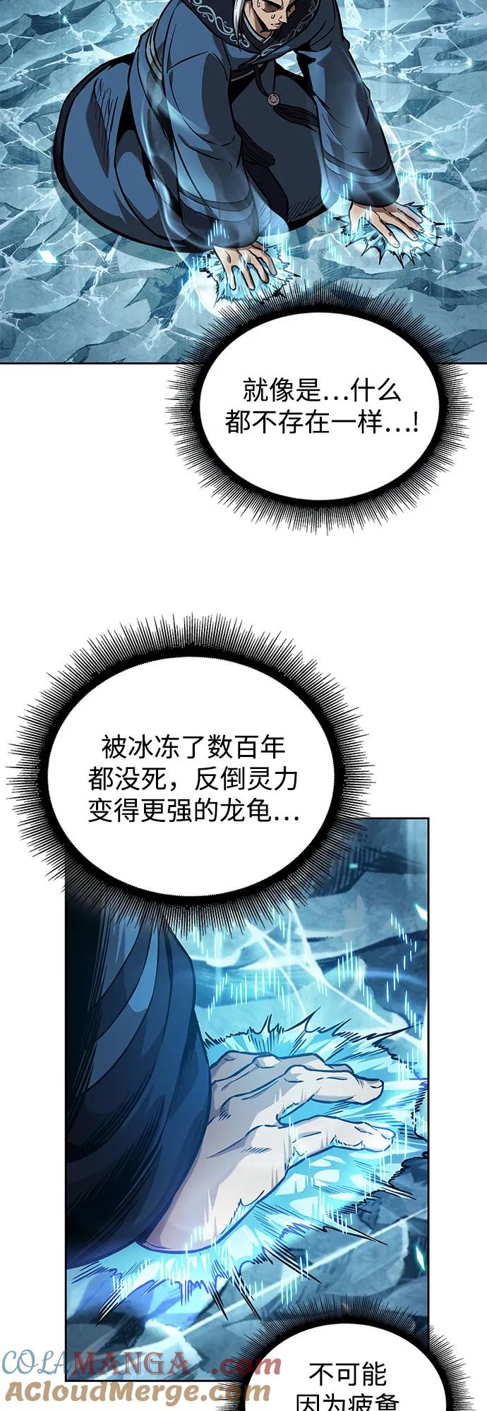 252.第86章.冰宫坍塌（2）-某天成为魔神-玄坤绝对无敌,金刚不坏（第28张）