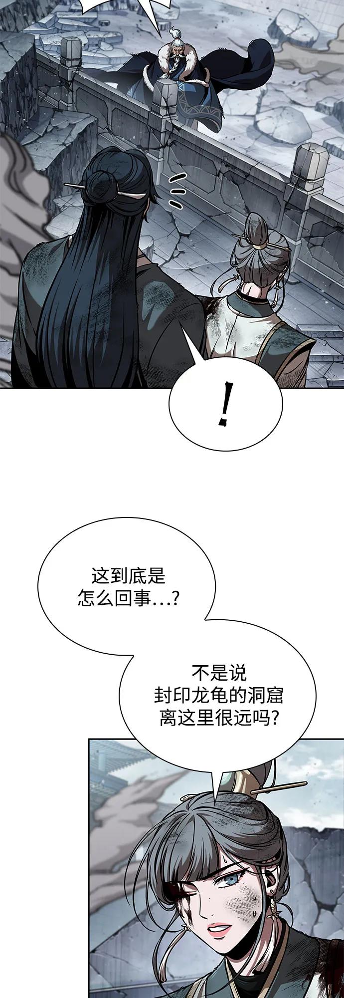 252.第86章.冰宫坍塌（2）-某天成为魔神-玄坤绝对无敌,金刚不坏（第20张）
