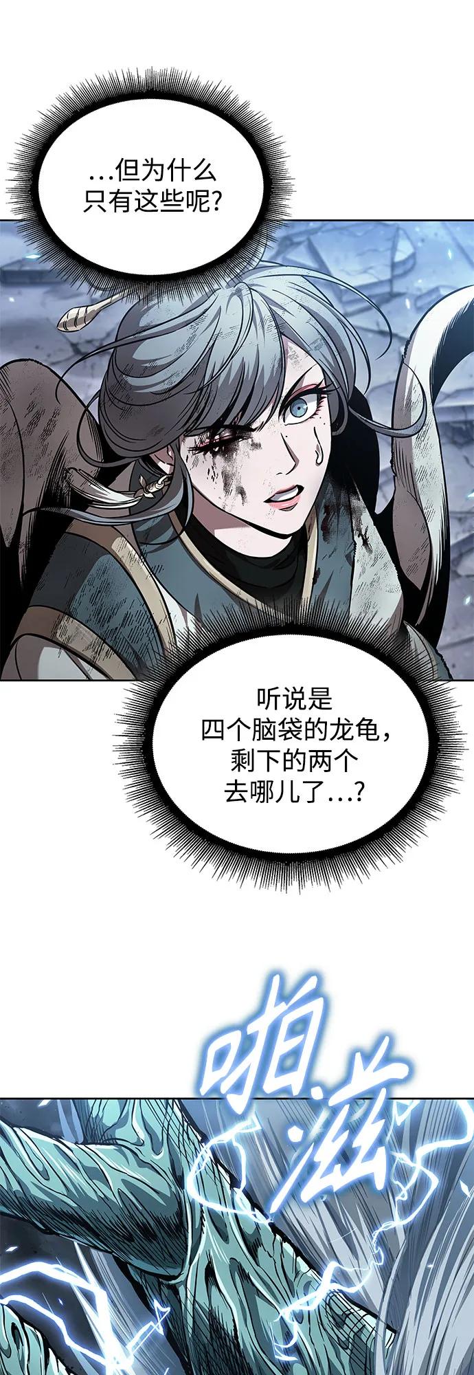253.第86章.冰宫坍塌（3）-某天成为魔神-玄坤绝对无敌,金刚不坏（第11张）