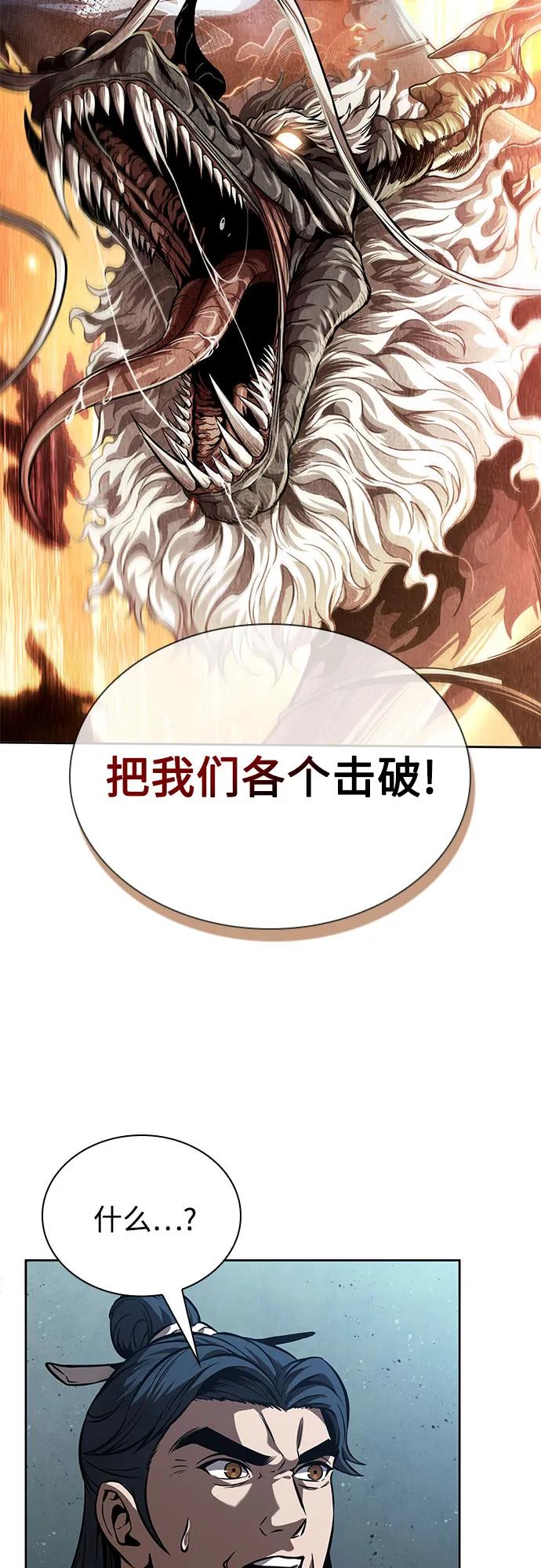 253.第86章.冰宫坍塌（3）-某天成为魔神-玄坤绝对无敌,金刚不坏（第23张）