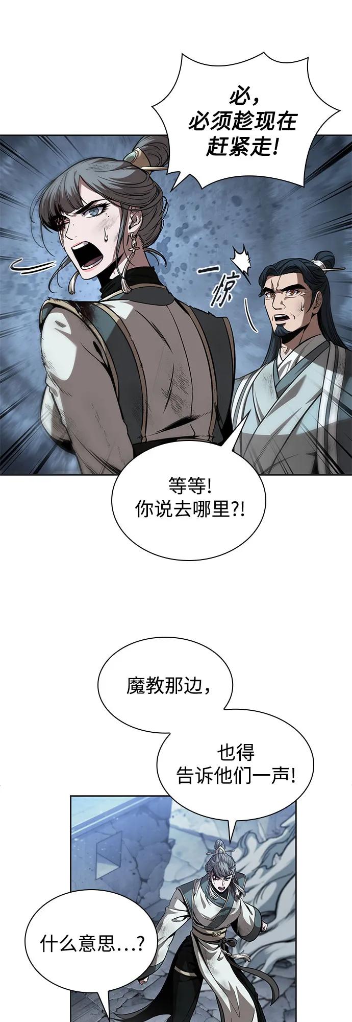 253.第86章.冰宫坍塌（3）-某天成为魔神-玄坤绝对无敌,金刚不坏（第20张）